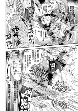 Page 20 of Parasitoid| Parasitoid