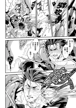 Page 24 of Parasitoid| Parasitoid