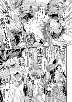 Page 29 of Parasitoid| Parasitoid