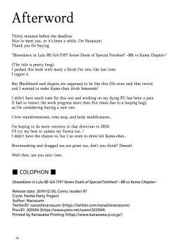 Page 21 of Lulu BE GA TH Yokyou Shiai!? Tokushu Seigyou Nanairo Shoubu!