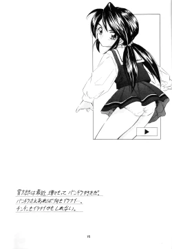 Page 14 of THAN PARA