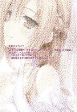 Page 79 of KARORFULMIX EX18 SAO Soushuuhen