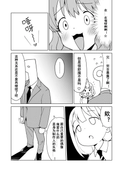 Page 11 of Anzu wa Dokodemo OK da yo