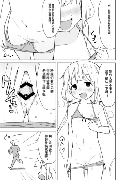 Page 16 of Anzu wa Dokodemo OK da yo
