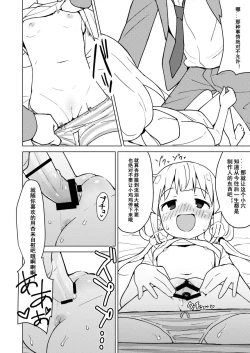 Page 21 of Anzu wa Dokodemo OK da yo