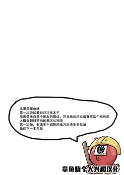 Page 28 of Anzu wa Dokodemo OK da yo