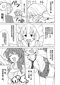 Page 6 of Anzu wa Dokodemo OK da yo