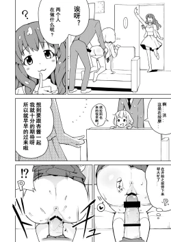 Page 7 of Anzu wa Dokodemo OK da yo