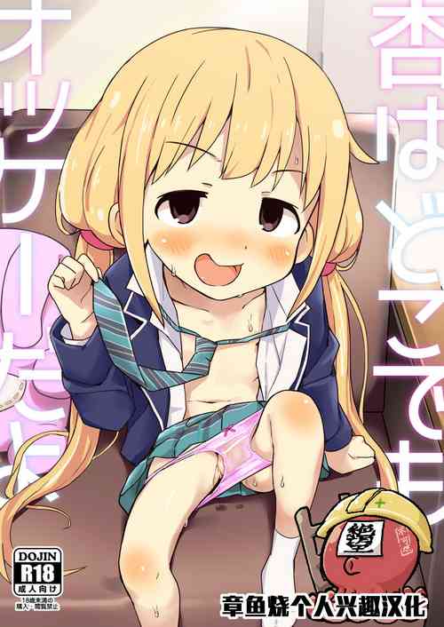 Download Anzu wa Dokodemo OK da yo
