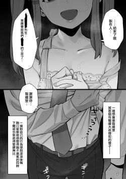 Page 4 of Netorase Yokubou