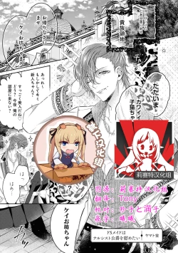 Page 1 of ドSメイドはナルシスト公爵を慰めたい