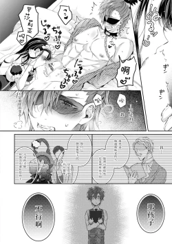 Page 7 of ドSメイドはナルシスト公爵を慰めたい