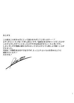 Page 17 of Shonen Tsuiraku Tan Sono Ni