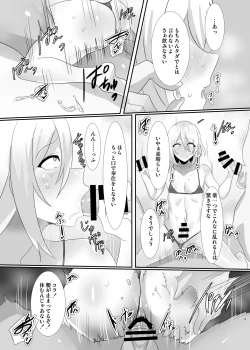 Page 9 of Shonen Tsuiraku Tan Sono Ni