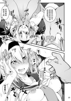 Page 20 of Sennou Sei Saimin