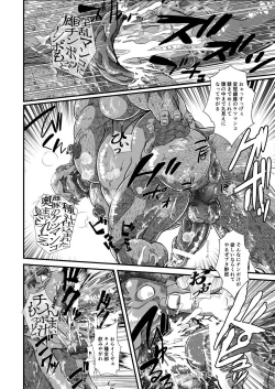 Page 11 of Shoujou Oshou no Kusurizuke Rankou Osu Koubi