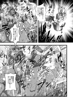 Page 14 of Shoujou Oshou no Kusurizuke Rankou Osu Koubi