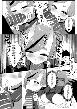 Page 16 of 逆子特異点