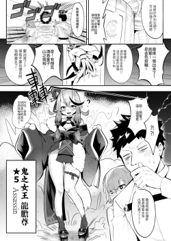 Page 2 of 逆子特異点