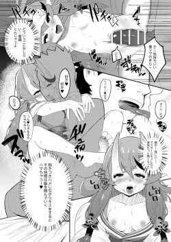 Page 12 of 逆子特異点