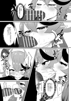 Page 5 of 逆子特異点