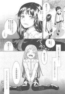 Page 106 of COMIC LO 2010-05 Vol. 74