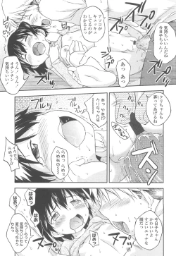 Page 117 of COMIC LO 2010-05 Vol. 74