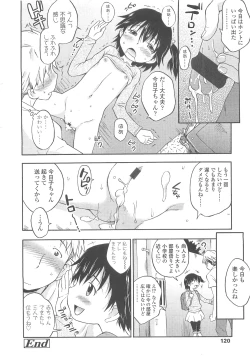 Page 120 of COMIC LO 2010-05 Vol. 74
