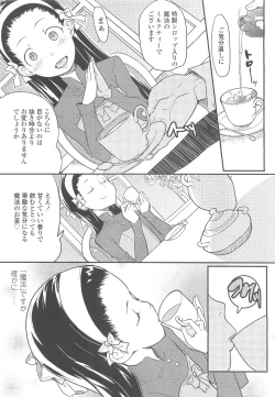 Page 125 of COMIC LO 2010-05 Vol. 74