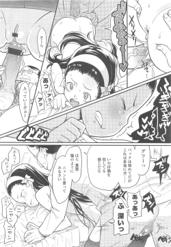 Page 137 of COMIC LO 2010-05 Vol. 74
