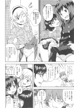 Page 152 of COMIC LO 2010-05 Vol. 74