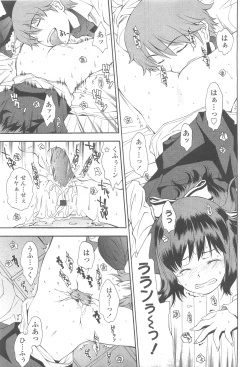 Page 159 of COMIC LO 2010-05 Vol. 74