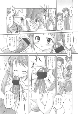 Page 185 of COMIC LO 2010-05 Vol. 74