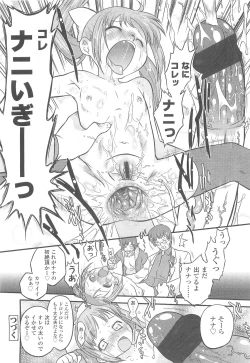 Page 194 of COMIC LO 2010-05 Vol. 74