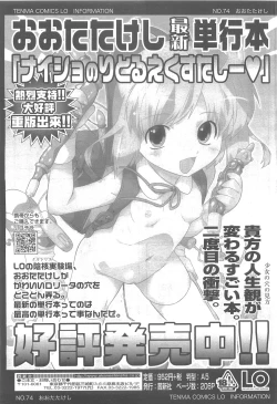 Page 195 of COMIC LO 2010-05 Vol. 74