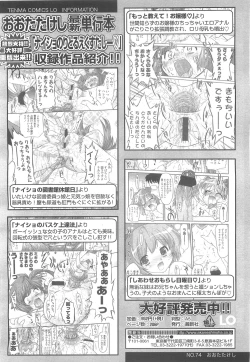 Page 196 of COMIC LO 2010-05 Vol. 74