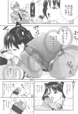 Page 201 of COMIC LO 2010-05 Vol. 74