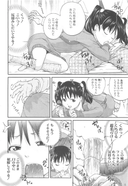 Page 202 of COMIC LO 2010-05 Vol. 74