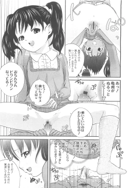 Page 207 of COMIC LO 2010-05 Vol. 74