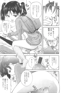 Page 211 of COMIC LO 2010-05 Vol. 74