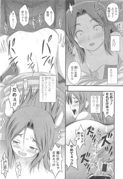 Page 227 of COMIC LO 2010-05 Vol. 74