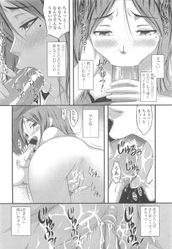 Page 230 of COMIC LO 2010-05 Vol. 74