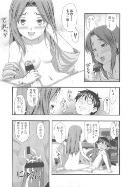 Page 231 of COMIC LO 2010-05 Vol. 74