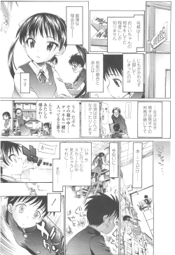 Page 247 of COMIC LO 2010-05 Vol. 74