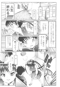 Page 249 of COMIC LO 2010-05 Vol. 74