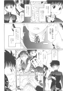 Page 250 of COMIC LO 2010-05 Vol. 74
