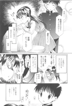 Page 251 of COMIC LO 2010-05 Vol. 74