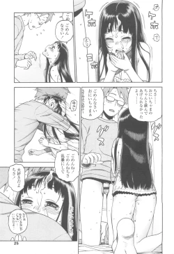 Page 25 of COMIC LO 2010-05 Vol. 74