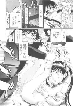 Page 264 of COMIC LO 2010-05 Vol. 74