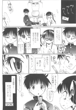 Page 272 of COMIC LO 2010-05 Vol. 74